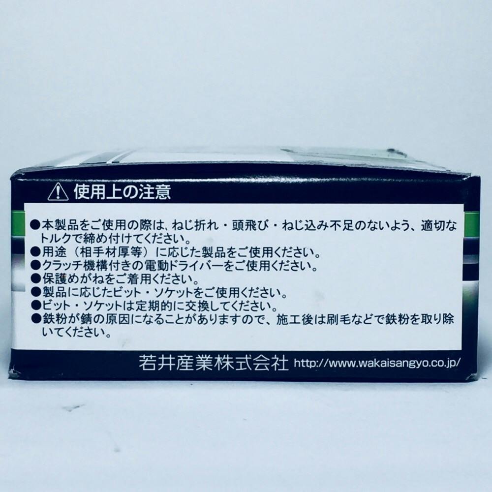 WAKAI セルフドリルネジ ダンバ コンパクトボックス 六角 全ねじ 三価