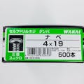 WAKAI セルフドリルネジ ダンバ コンパクトボックス ナベ 三価ユニクロ 4×19mm 500本入 箱