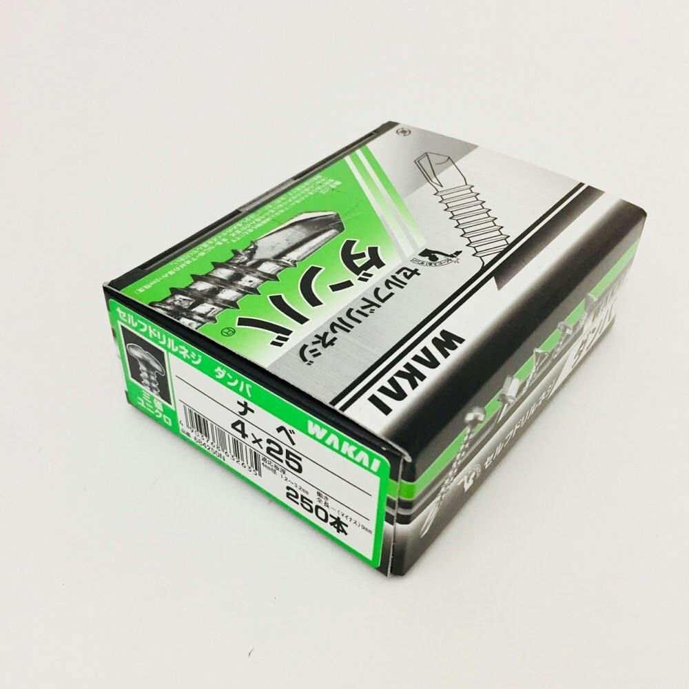 WAKAI セルフドリルネジ ダンバ コンパクトボックス ナベ 三価ユニクロ 4×25mm 250本入 箱
