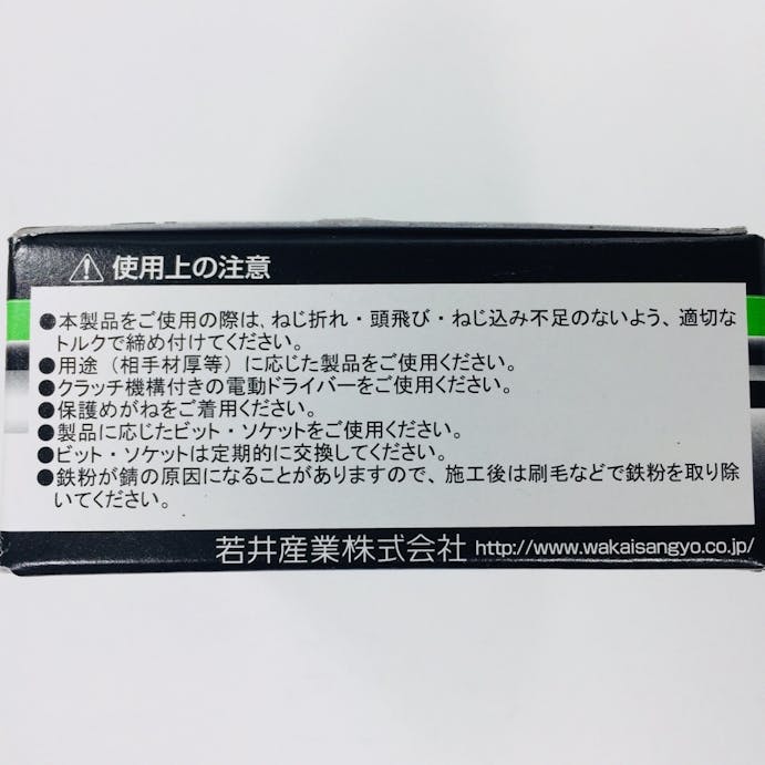 WAKAI セルフドリルネジ ダンバ コンパクトボックス サラ 三価ユニクロ 4×19mm 500本入 箱