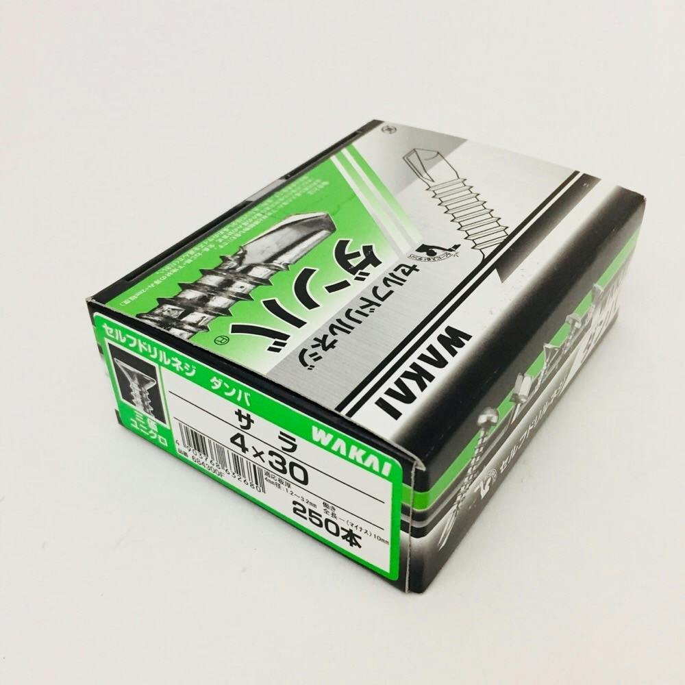 WAKAI セルフドリルネジ ダンバ コンパクトボックス サラ 三価ユニクロ 4×30mm 250本入 箱 ドリルねじ・ドリルビス WAKAI セルフドリルネジ ダンバ コンパクトボックス サラ 三価ユニクロ 4×30mm 250本入 箱 ドリルねじ・ドリルビス