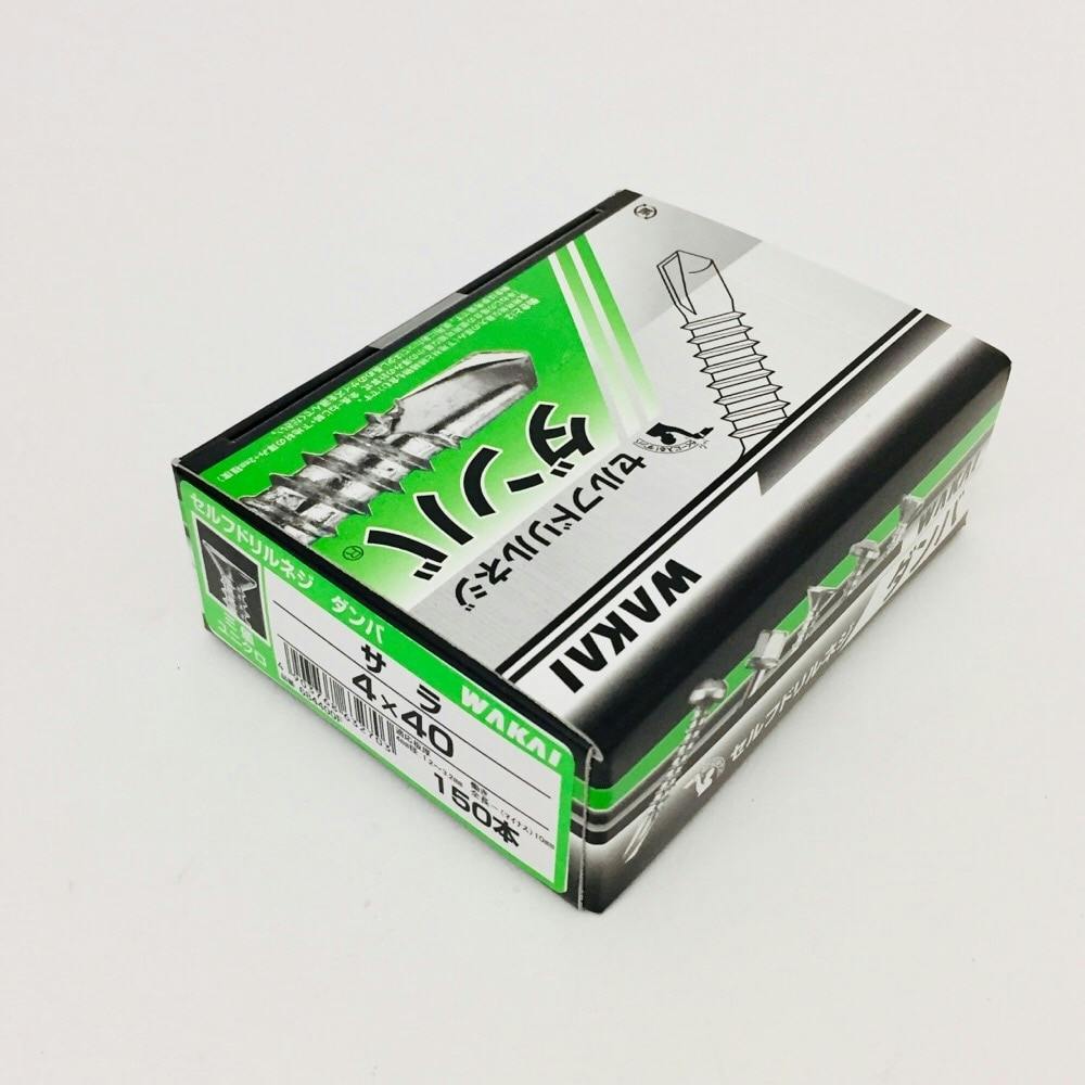 WAKAI セルフドリルネジ ダンバ コンパクトボックス サラ 三価ユニクロ 4×40mm 150本入 箱 ドリルねじ・ドリルビス WAKAI セルフドリルネジ ダンバ コンパクトボックス サラ 三価ユニクロ 4×40mm 150本入 箱 ドリルねじ・ドリルビス