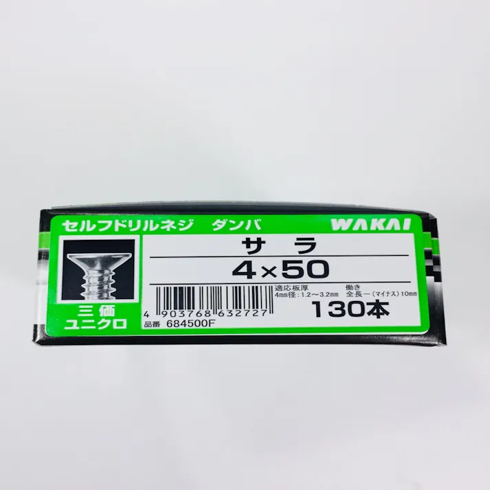 WAKAI セルフドリルネジ ダンバ コンパクトボックス サラ 三価ユニクロ 4×50mm 130本入 箱