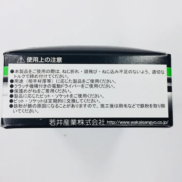 WAKAI セルフドリルネジ ダンバ コンパクトボックス シンワッシャー 三価ユニクロ 4×13mm 450本入