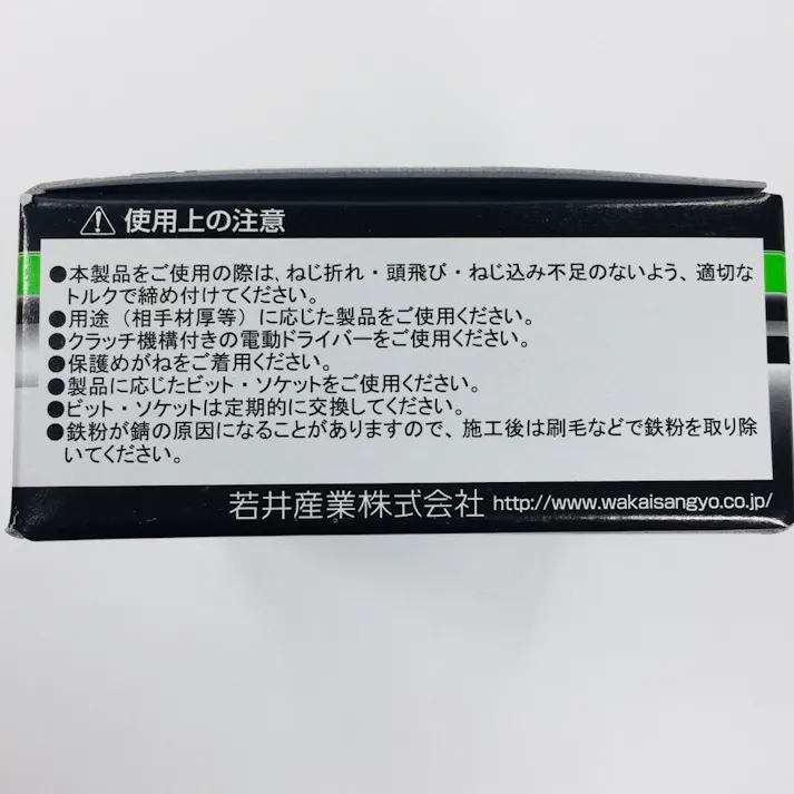 WAKAI セルフドリルネジ ダンバ コンパクトボックス シンワッシャー 三価ユニクロ 4×16mm 450本入