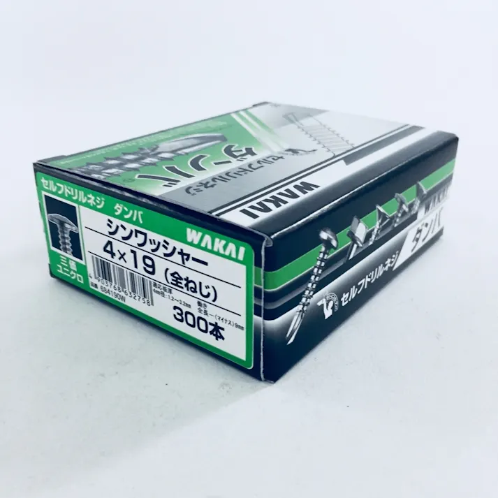 WAKAI セルフドリルネジ ダンバ コンパクトボックス シンワッシャー 三価ユニクロ 4×19mm 300本入