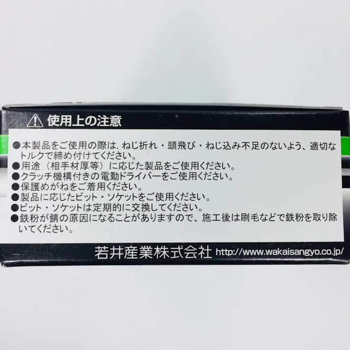 WAKAI セルフドリルネジ ダンバ コンパクトボックス シンワッシャー 三価ユニクロ 4×19mm 300本入