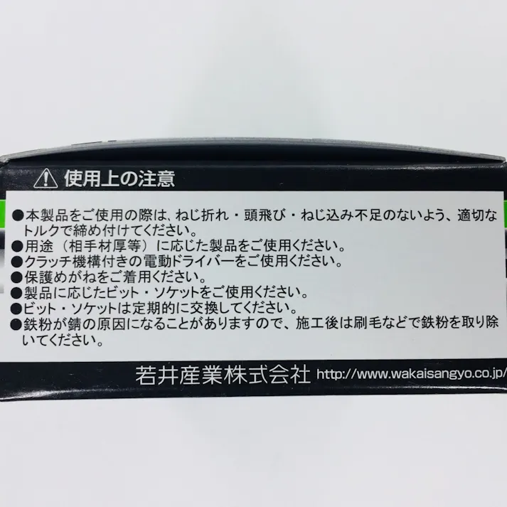 WAKAI セルフドリルネジ ダンバ コンパクトボックス シンワッシャー 三価ユニクロ 4×25mm 220本入