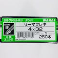 WAKAI セルフドリルネジ ダンバ コンパクトボックス リーマフレキ 三価ユニクロ 4×32mm 250本入