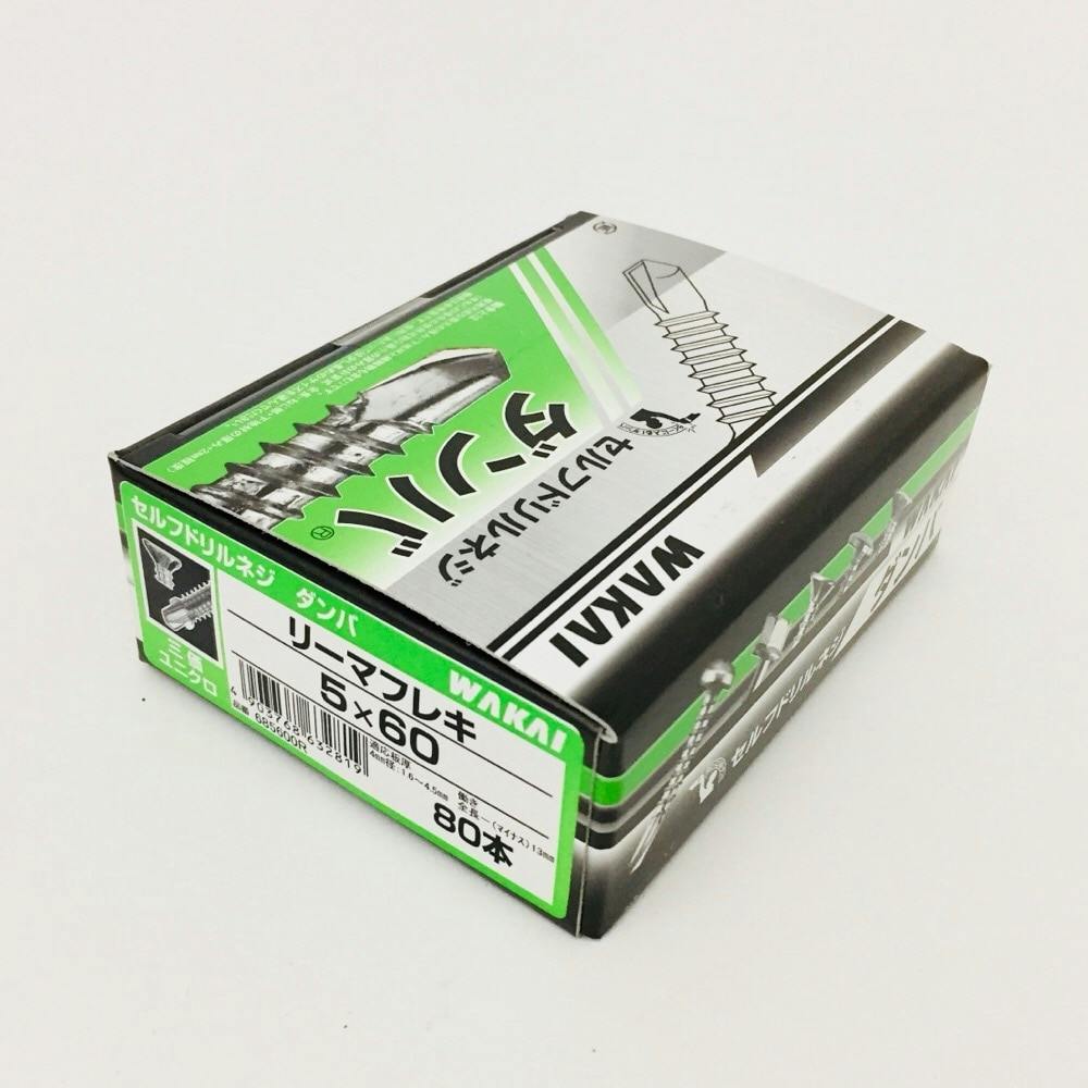 WAKAI セルフドリルネジ ダンバ コンパクトボックス