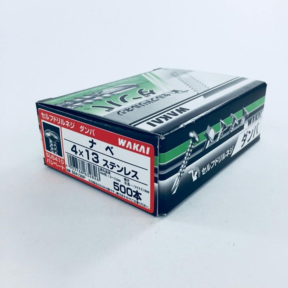 WAKAI セルフドリルネジ ダンバ コンパクトボックス ナベ ペパシート ステンレス 4×13mm 500本入 ドリルねじ・ドリルビス WAKAI セルフドリルネジ ダンバ コンパクトボックス ナベ ペパシート ステンレス 4×13mm 500本入 ドリルねじ・ドリルビス