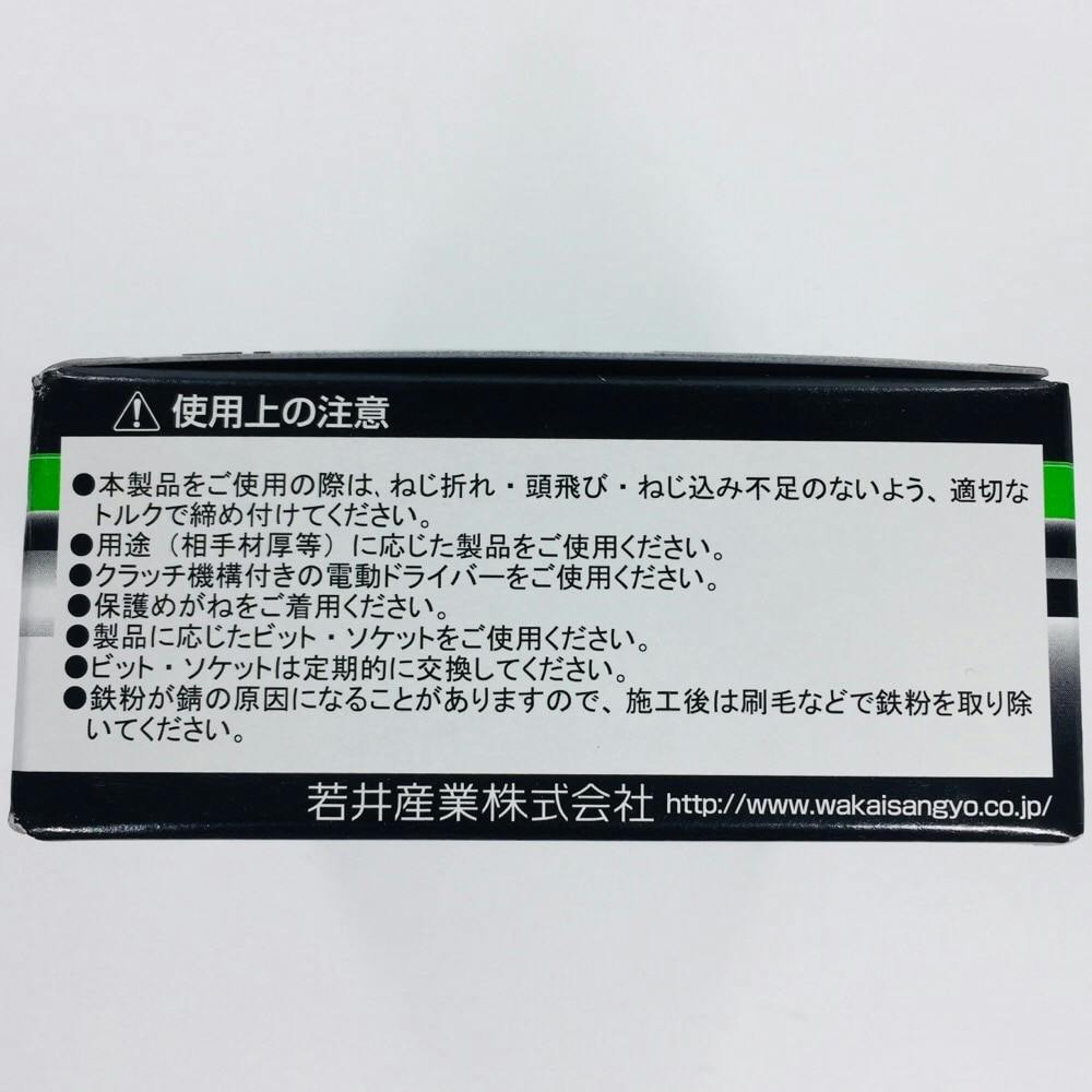 wakabaページ WAKAI セルフドリルネジ ダンバ コンパクトボックス ナベ