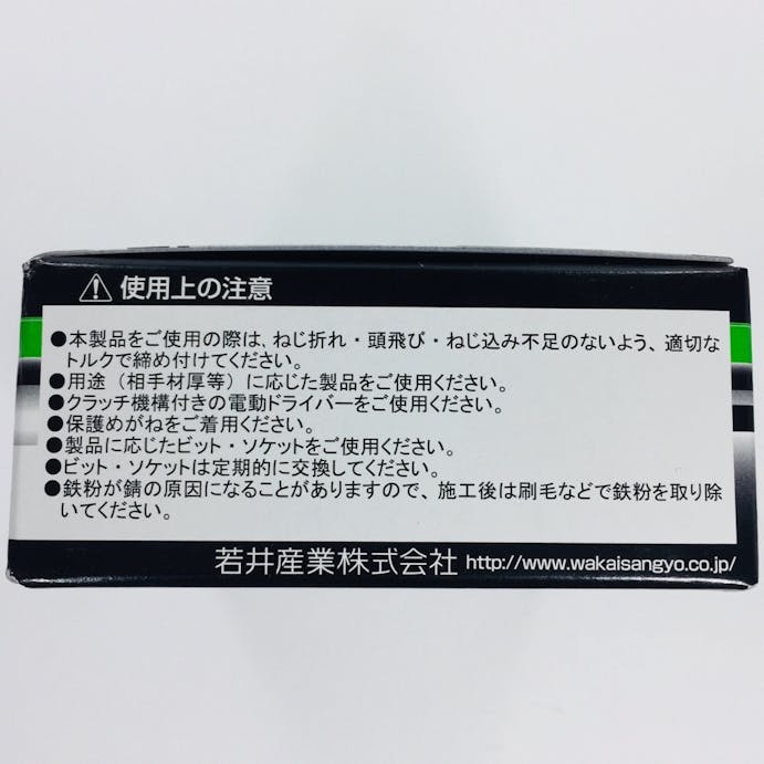 WAKAI セルフドリルネジ ダンバ コンパクトボックス ナベ ペパシート ステンレス 4×13mm 500本入