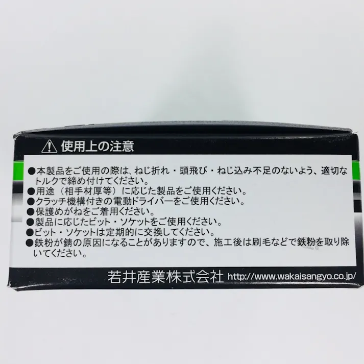 WAKAI セルフドリルネジ ダンバ コンパクトボックス ナベ ペパシート ステンレス 4×16mm 500本入