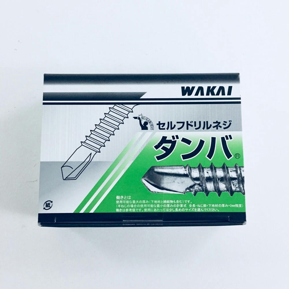 WAKAI セルフドリルネジ ダンバ コンパクトボックス ナベ ペパシート