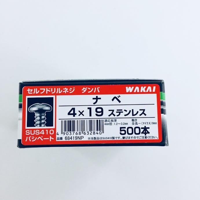 WAKAI セルフドリルネジ ダンバ コンパクトボックス ナベ ペパシート ステンレス 4×19mm 500本入