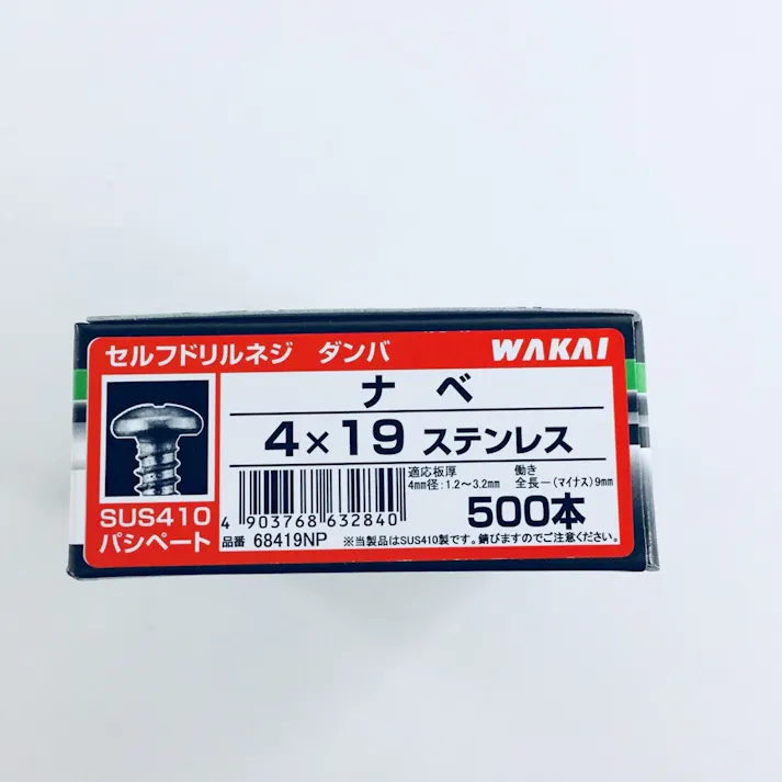 WAKAI セルフドリルネジ ダンバ コンパクトボックス ナベ ペパシート ステンレス 4×19mm 500本入