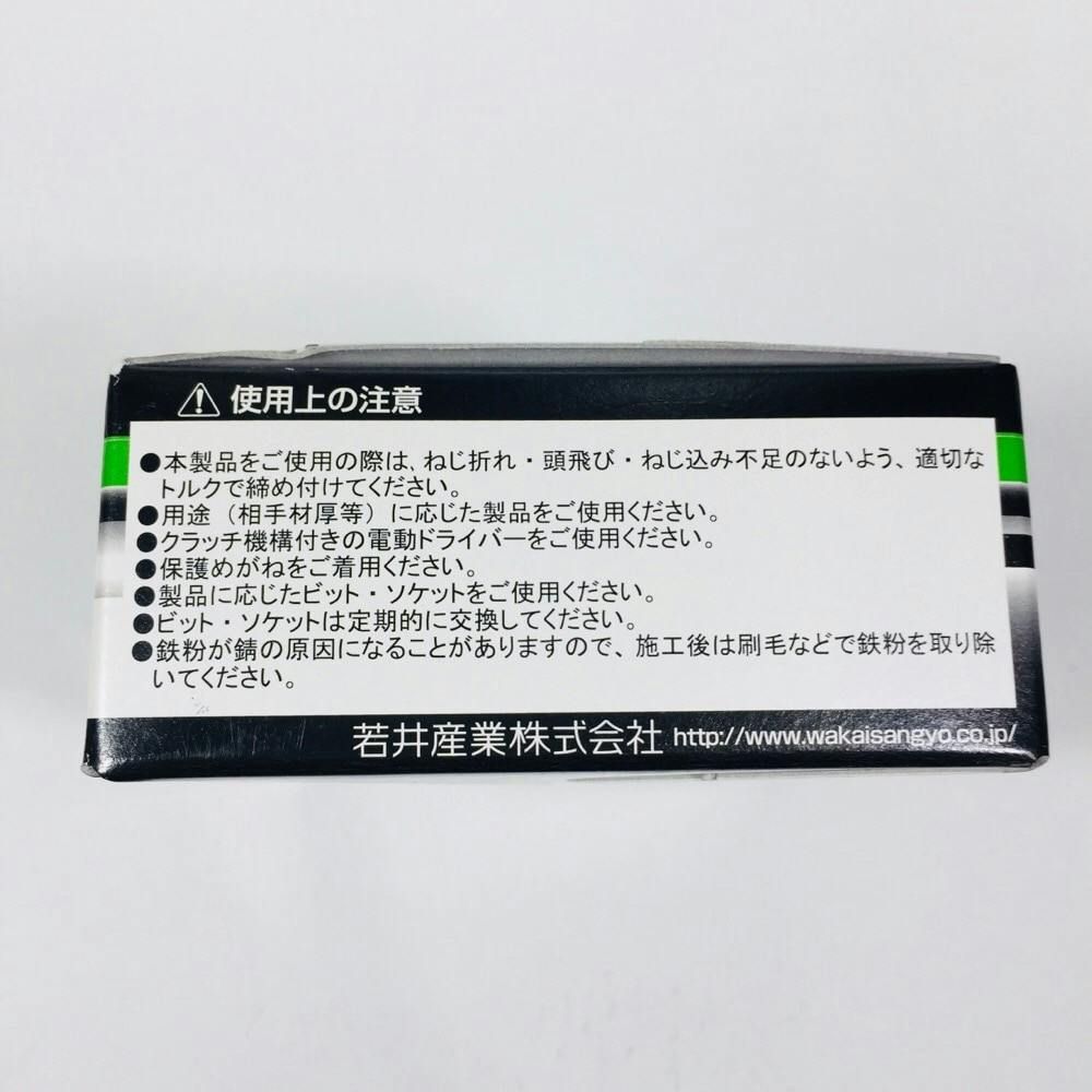 WAKAI セルフドリルネジ ダンバ コンパクトボックス ナベ ペパシート