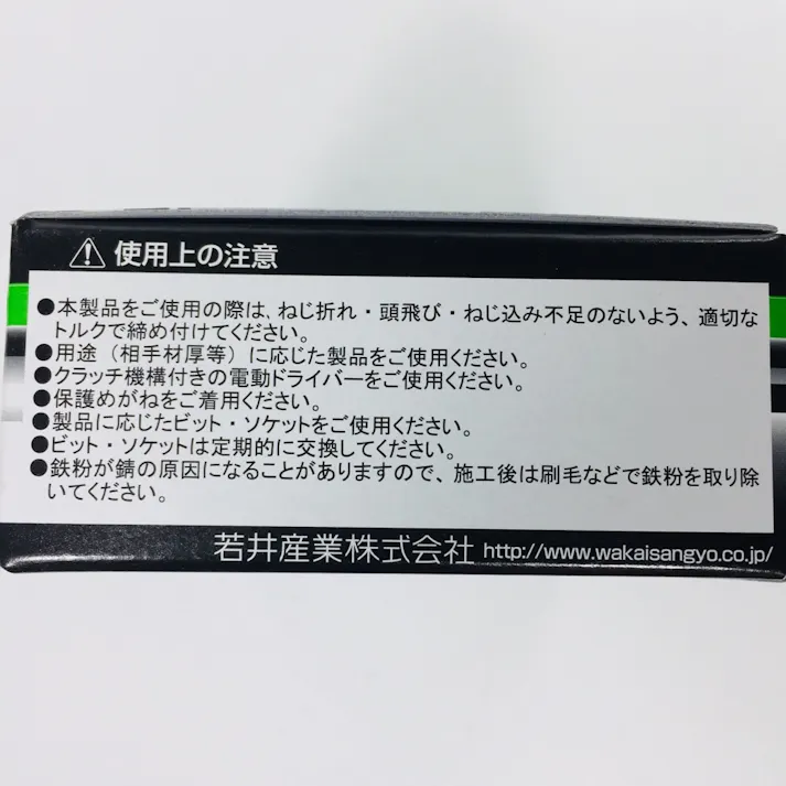 WAKAI セルフドリルネジ ダンバ コンパクトボックス サラ ペパシート ステンレス 4×25mm 250本入