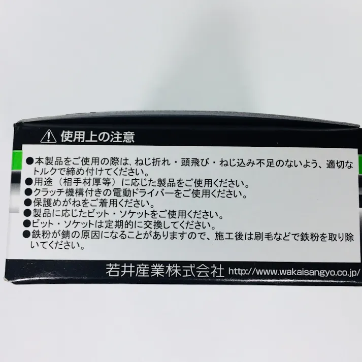 WAKAI セルフドリルネジ ダンバ コンパクトボックス サラ ペパシート ステンレス 4×30mm 250本入