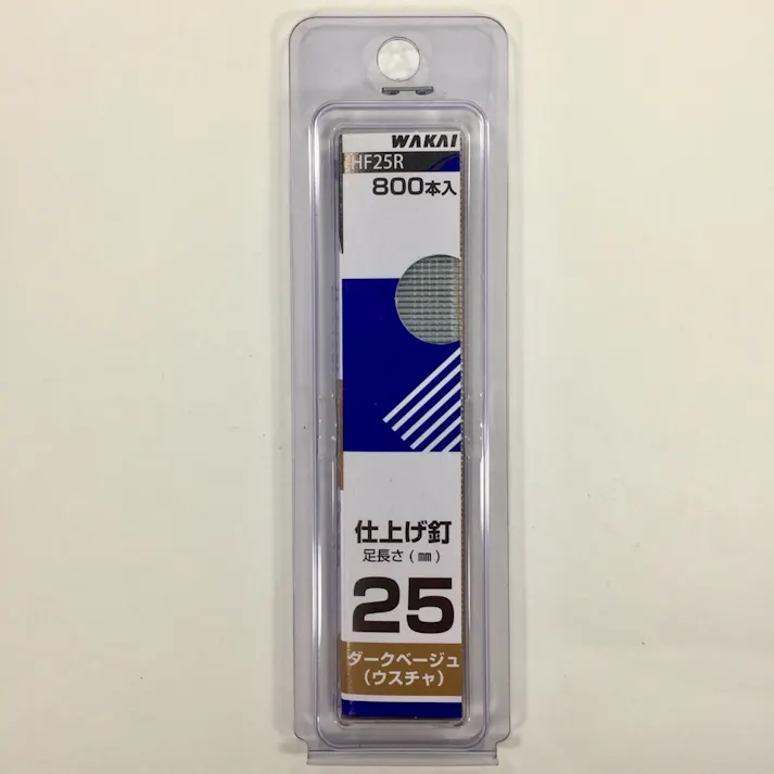 WAKAI 機工品吊り下げパック 仕上げ釘 ダークベージュ HF25R 800本入