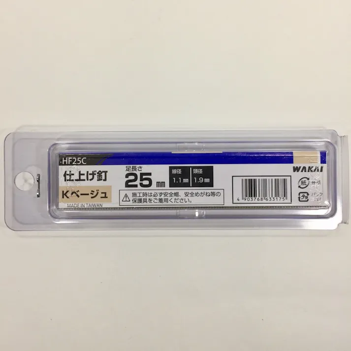 WAKAI 機工品吊り下げパック 仕上げ釘 Kベージュ HF25C 800本入