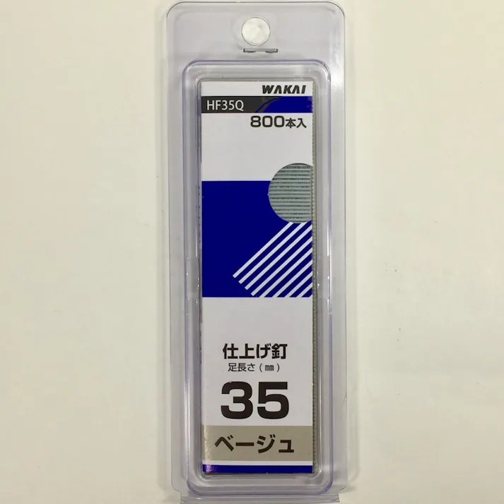 WAKAI 機工品吊り下げパック 仕上げ釘 ベージュ HF35Q 800本入