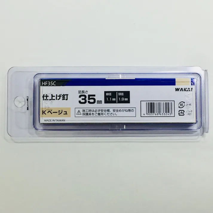 WAKAI 機工品吊り下げパック 仕上げ釘 Kベージュ HF35C 800本入