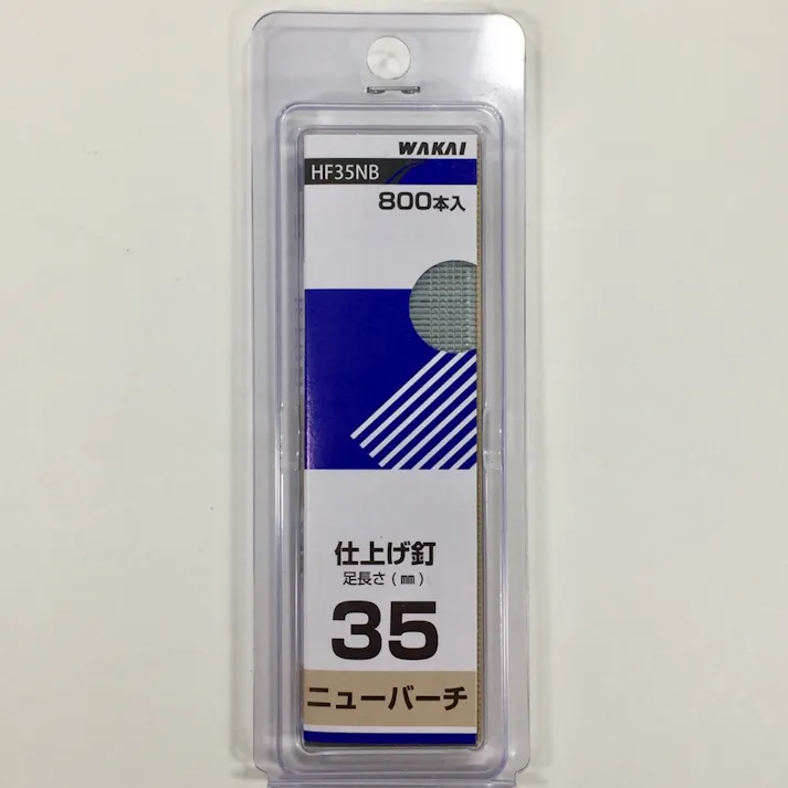 WAKAI 機工品吊り下げパック 仕上げ釘 ニューバーチ HF35NB 800本入