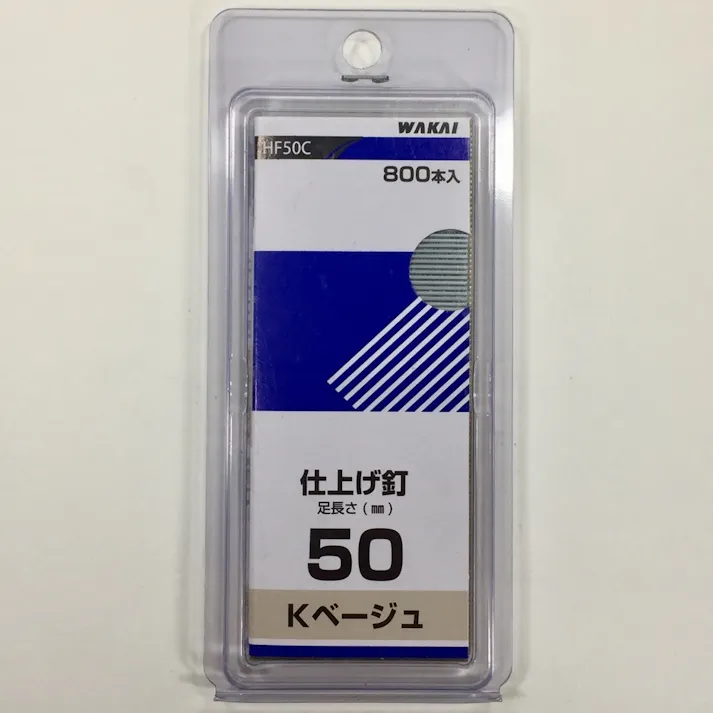 WAKAI 機工品吊り下げパック 仕上げ釘 Kベージュ HF50C 800本入