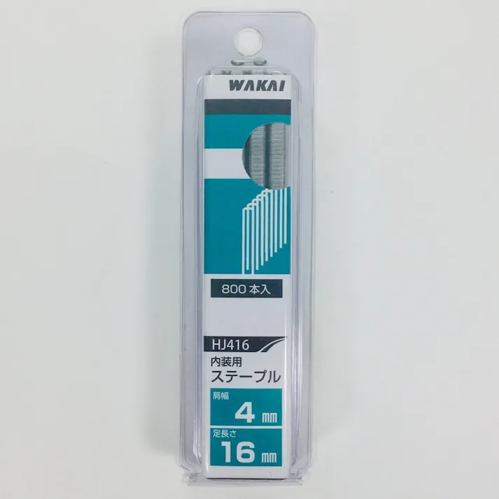 WAKAI 機工品吊り下げパック ステープル 内装用 HJ416 800本入