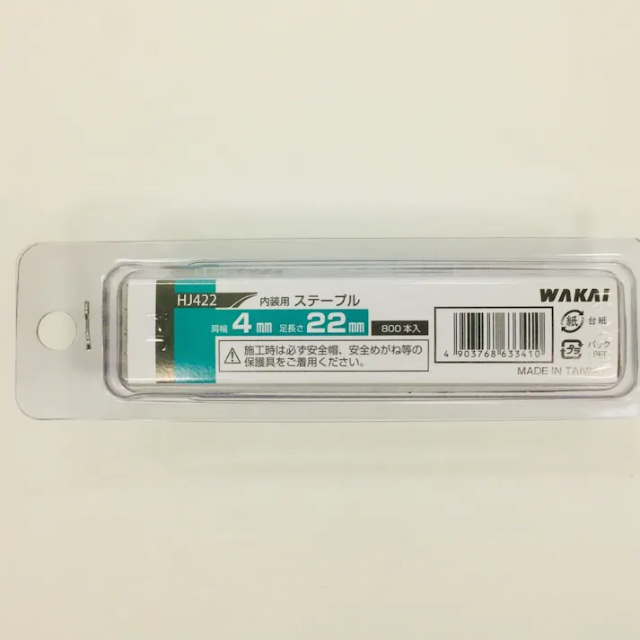 WAKAI 機工品吊り下げパック ステープル 内装用 HJ422 800本入