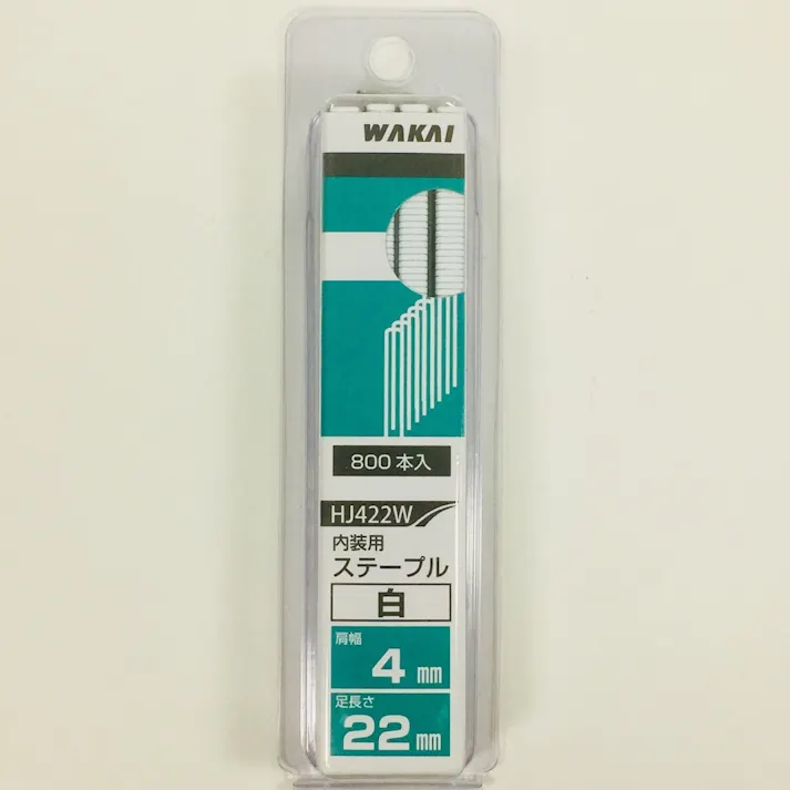 WAKAI 機工品吊り下げパック ステープル 内装用 白 HJ422W 800本入