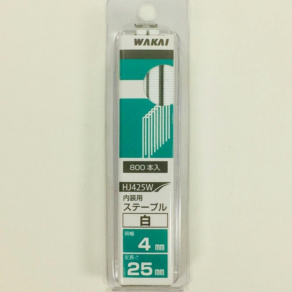 WAKAI 機工品吊り下げパック ステープル 内装用 白 HJ425W 800本