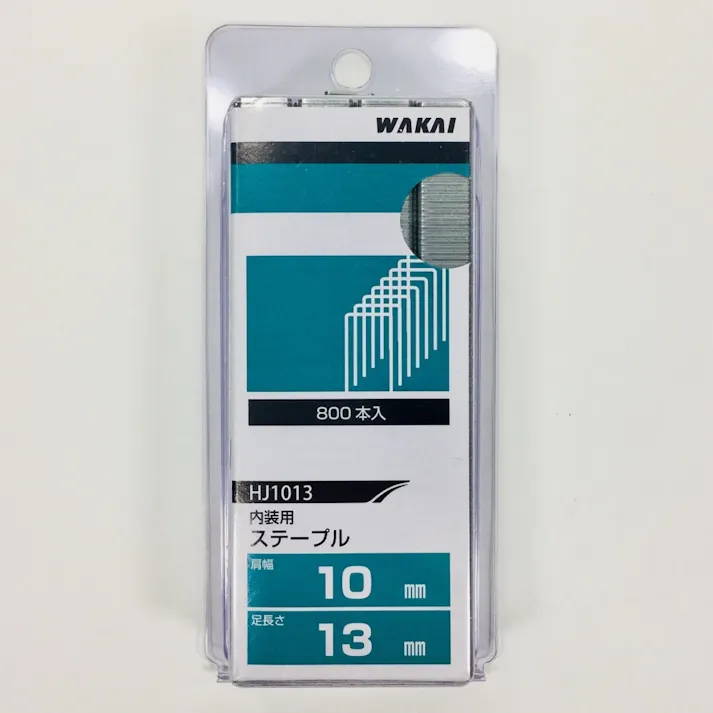 WAKAI 機工品吊り下げパック ステープル 内装用 HJ1013 800本入