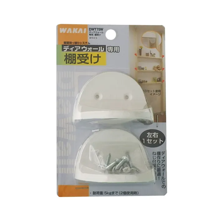 ディアウォール専用棚受 ホワイト