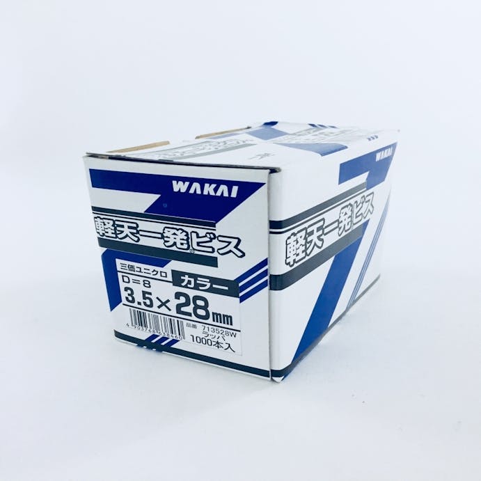 WAKAI 軽天一発ビス 三価ユニクロ カラー D8 3.5×28mm 1000本入