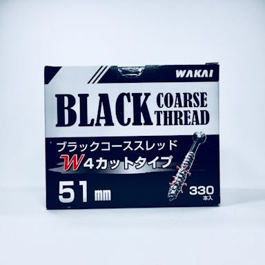 WAKAI ブラックコーススレッド W4カットタイプ 51mm 330本入 箱入