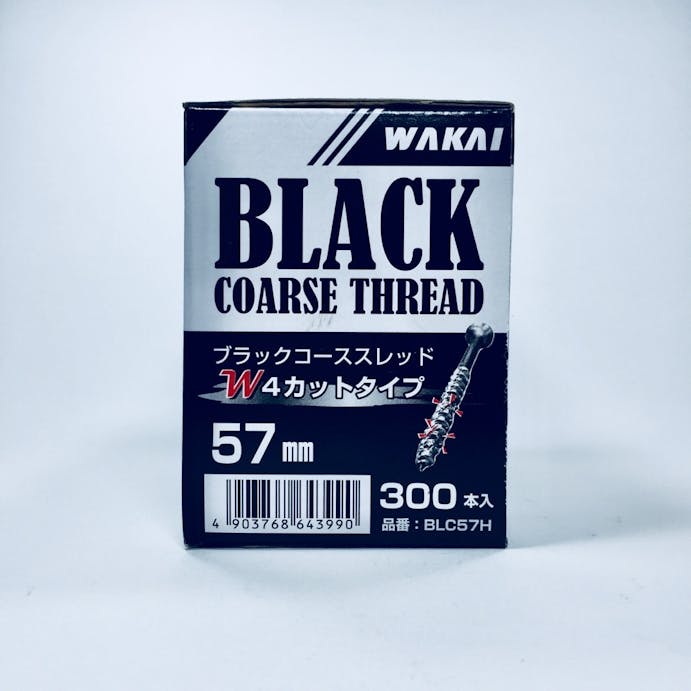 WAKAI ブラックコーススレッド W4カットタイプ 57mm 300本入 箱入