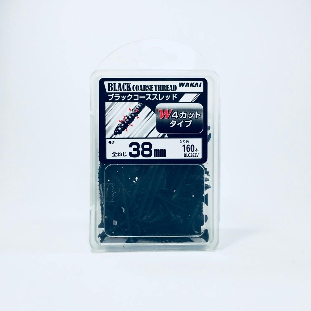 WAKAI ブラックコーススレッド W4カットタイプ 38mm 160本入 | ねじ
