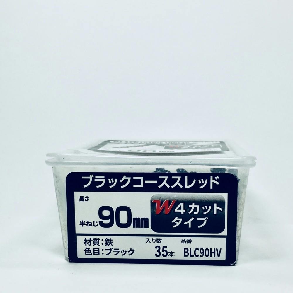 WAKAI ブラックコーススレッド W4カットタイプ 90mm 35本入