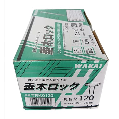 WAKAI 垂木ロック アオ 5.5×120mm 100本入