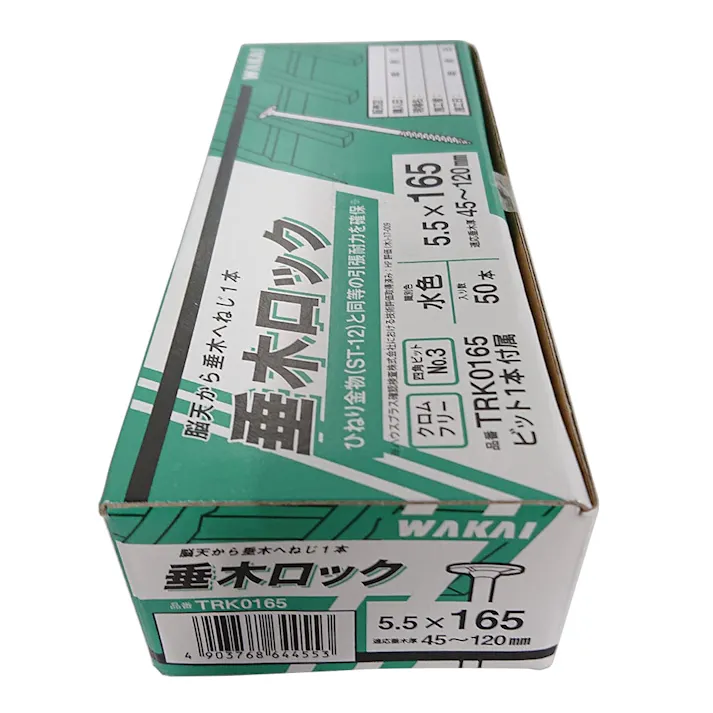 WAKAI 垂木ロック ミズイロ 5.5×165mm 50本入