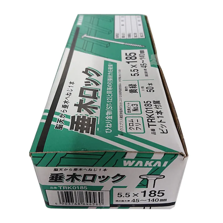 WAKAI 垂木ロック キミドリ 5.5×185mm 50本入