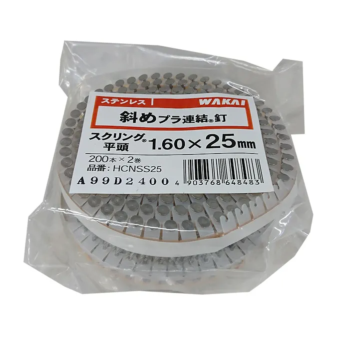 WAKAI 斜めプラ連結釘 スクリング ステンレス 平頭 1.60×25mm