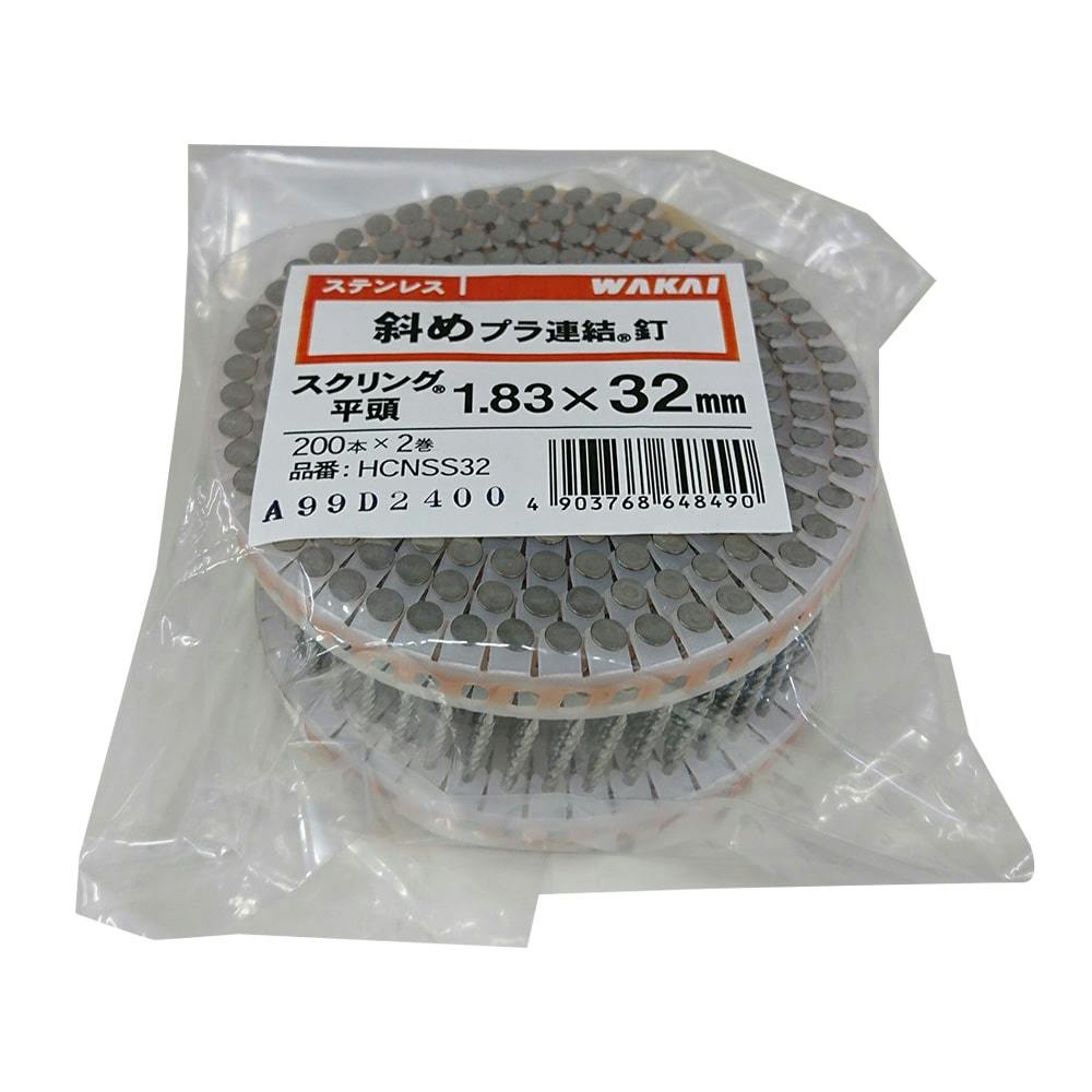 WAKAI 斜めプラ連結釘 32mm 艶消し黒 18巻 Amazon | WAKAI ステンレス 斜めプラ連結釘 1.83X32mm | 連結
