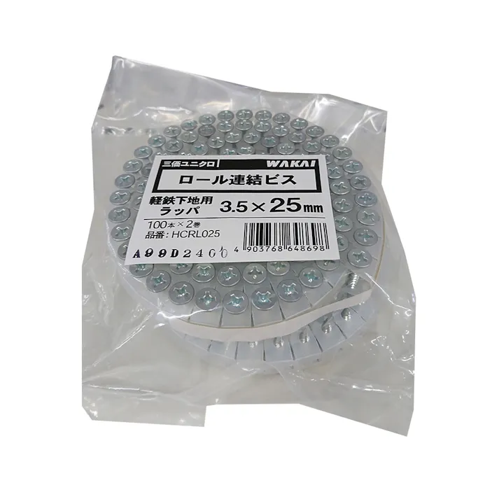 WAKAI ロール連結ビス 軽鉄下地用 ラッパ 3.5×25mm