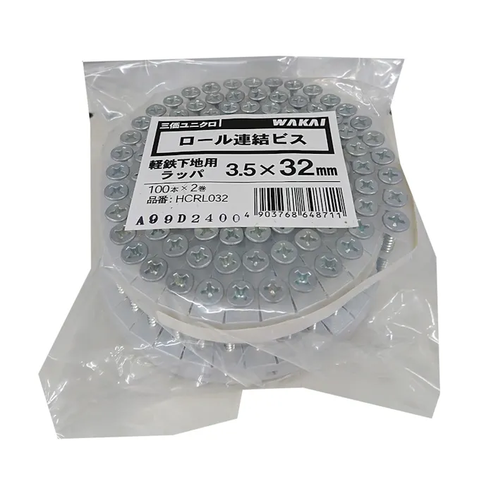WAKAI ロール連結ビス 軽鉄下地用 ラッパ 3.5×32mm