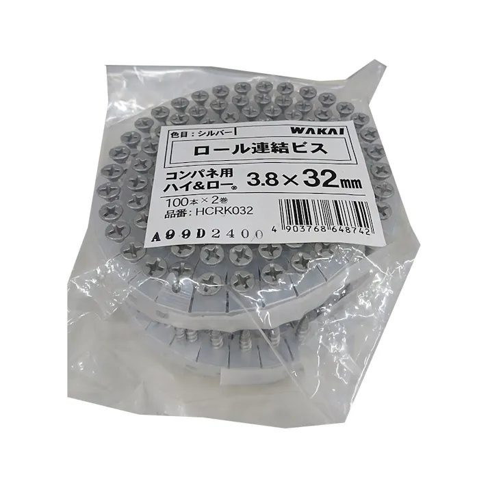 WAKAI ロール連結ビス コンパネ用 ハイ&ロー 3.8×32mm