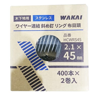 WAKAI ワイヤー連結 斜め釘 リング布目頭 木下地用 ステンレス 2.1×45mm